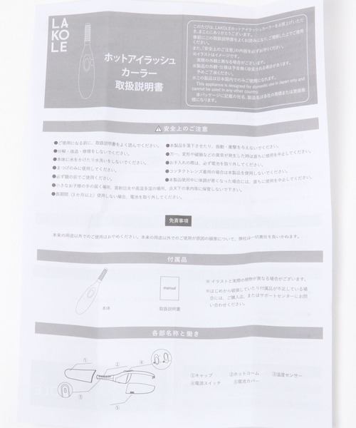 LAKOLE(ラコレ)の「ホットアイラッシュカーラー / 124648(美容器具・レディース・グレー・FREE)」の11枚目の写真