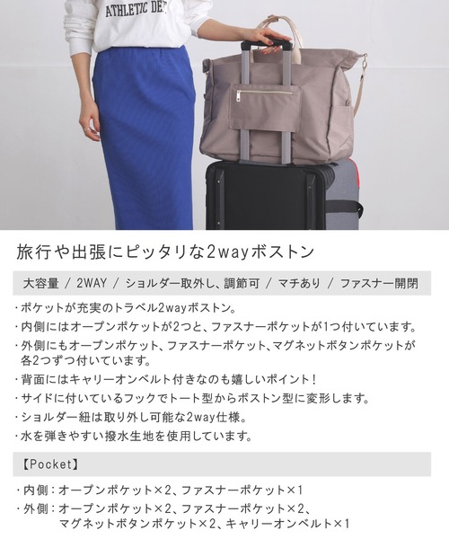 ALTROSE(アルトローズ)の「2way トートバッグ ショルダーバッグ ボストンバッグ トラベル キャリーオン 隠しジップボストン(ボストンバッグ・レディース・ベージュ/グレー/ブラック・FREE)」の4枚目の写真