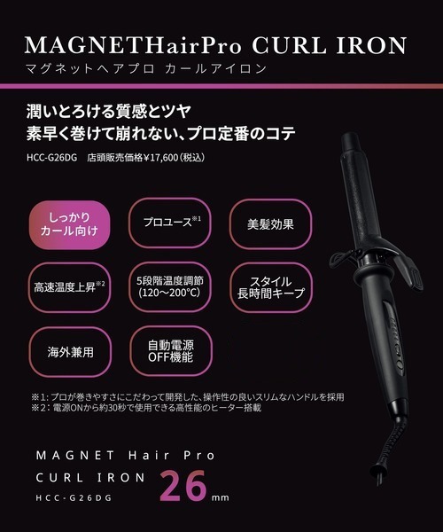 【値下げ】マグネットヘアプロ カールアイロン セール】マグネットヘアプロ カールアイロン 26mm/32mm/38mm（美容器具