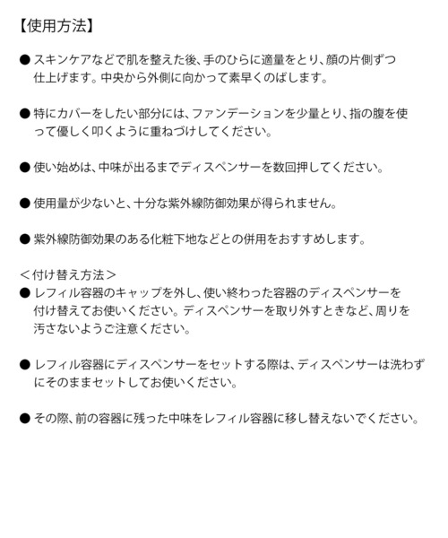 MAQuillAGE（マキアージュ）の「マキアージュ　エッセンスリキッド　ＥＸ　（レフィル）（ファンデーション・レディース・オークル20/オークル10/ﾍﾞﾋﾞｰﾋﾟﾝｸｵｰｸﾙ00/オークル30/ソフトベージュ10・ﾌﾘ-）」の13枚目の写真