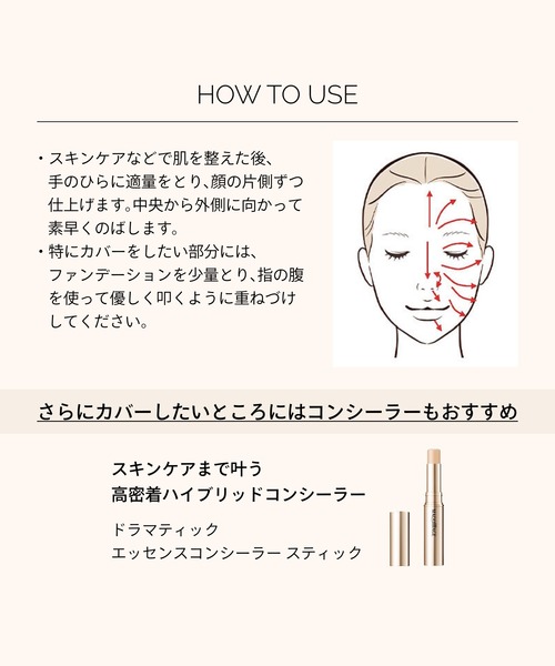 MAQuillAGE（マキアージュ）の「マキアージュ　エッセンスリキッド　ＥＸ　（レフィル）（ファンデーション・レディース・オークル20/オークル10/ﾍﾞﾋﾞｰﾋﾟﾝｸｵｰｸﾙ00/オークル30/ソフトベージュ10・ﾌﾘ-）」の10枚目の写真