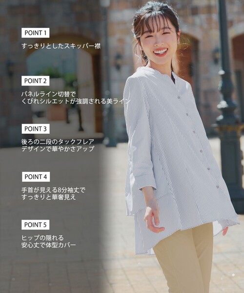 Tiaclasse(ティアクラッセ)の「バックタックフレアシャツチュニック(シャツ/ブラウス・レディース・サックスブルー系/ネイビー系/ピンク/ブラック/ライトグレー/ミント・S/L/M)」の14枚目の写真