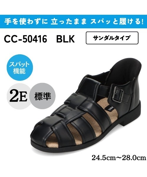 CEDAR CREST（セダークレスト ）の「【CEDAR CREST】ドライビングシューズ　スパットシューズ（サンダルタイプ） 手を使わずに履ける【24.5cm～28.0cm】（サンダル・メンズ・ブラック・25.0cm/25.5cm/26.0cm/26.5cm/27.0cm/27.5cm/28.0cm）」の2枚目の写真