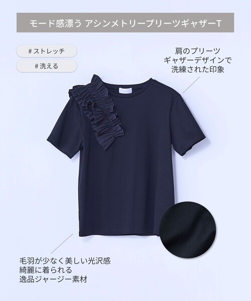 BIANCA（ビアンカ）の「【マルチシーン】ショルダープリーツギャザーT（Tシャツ/カットソー・レディース・ブラック/オフホワイト・38）」の8枚目の写真