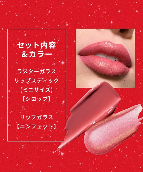 M・A・C/マック】コズミック キス ミニ リップ デュオ【2025】（コスメ