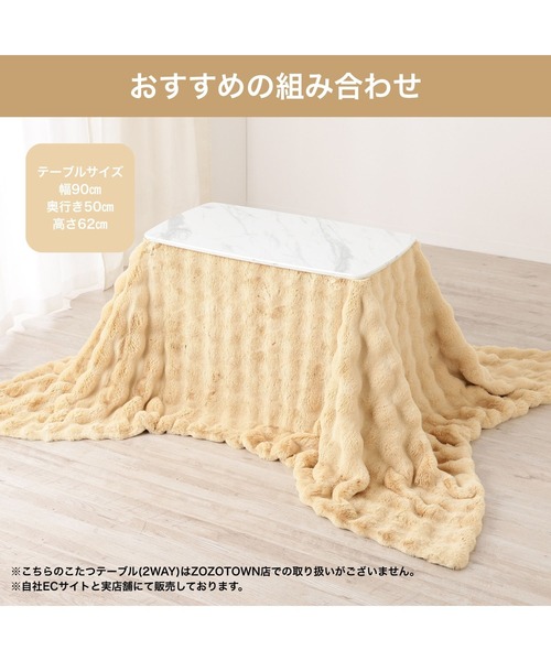 オンラインショップ限定】ポコモコファー こたつブランケット 2400