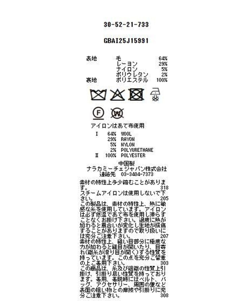 NARACAMICIE(ナラカミーチェ)の「【NARACAMICIE】【セットアップ対応】チェックダブルブレストジャケット(ダウンジャケット/コート・レディース・ブラウン/グレー・L/M)」の18枚目の写真