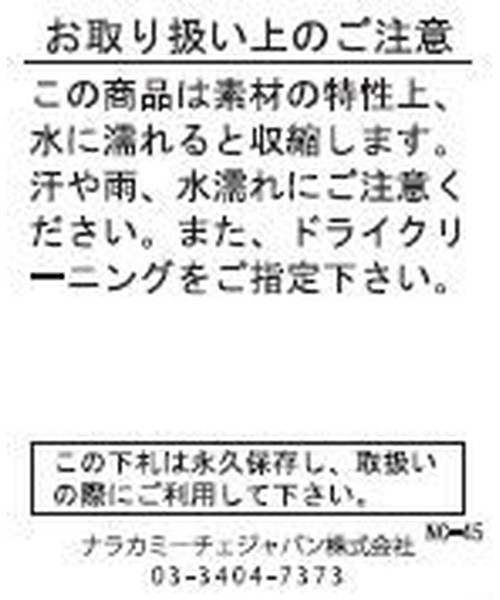 NARACAMICIE(ナラカミーチェ)の「【NARACAMICIE】【セットアップ対応】チェックダブルブレストジャケット(ダウンジャケット/コート・レディース・ブラウン/グレー・L/M)」の17枚目の写真