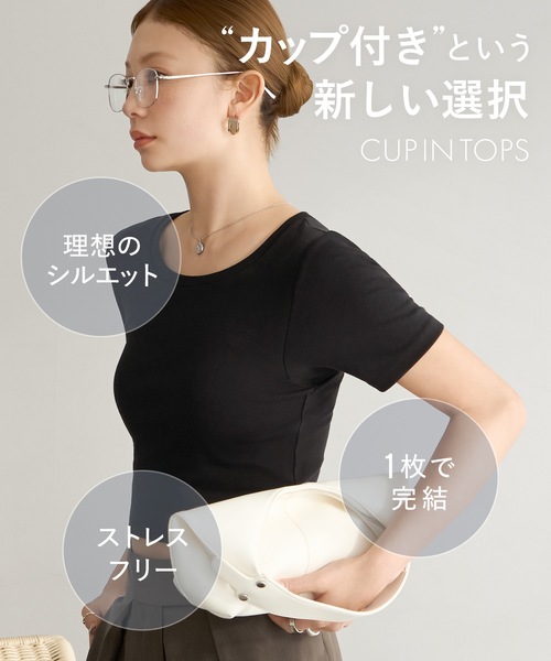 BAMBI WATER(バンビウォーター)の「【特許取得】《カップ付き》360°きれい見え 1枚でお出かけできる クロップド クルーネック 半袖 ブラトップ チラ見えしないカップ付きTシャツ(Tシャツ/カットソー・レディース・ヘザーグレー/ブラック・M/S/XL/L)」の4枚目の写真