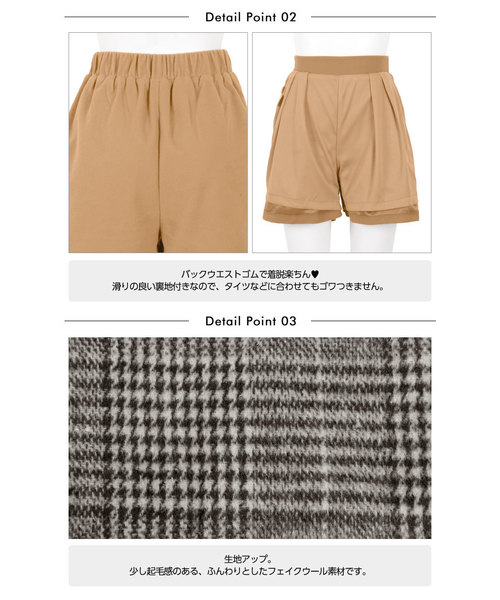 KOBE LETTUCE（コウベレタス）の「【レオパード柄・グレンチェック柄・無地】フェイクウールキュロットパンツ＊レディース/ボトムス/ショーパン[M1469]神戸レタス（その他パンツ・レディース・ブラック/ネイビー/アイボリー/ブラック系その他/グレー系その他/ブラウン系その他/キャメル/レオパード・FREE）」の15枚目の写真