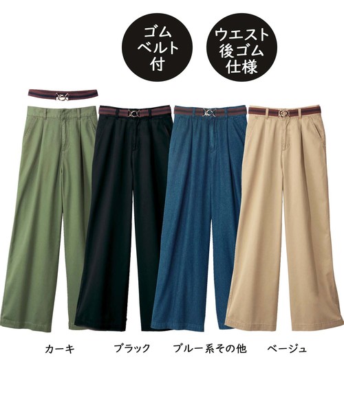 GeeRA(ジーラ)の「ゴムベルト付チノワイドパンツ(その他パンツ・レディース・ブルー系その他/ベージュ/カーキ/ブラック・SMALL/X-LARGE/XX-LARGE/LARGE/MEDIUM)」の15枚目の写真