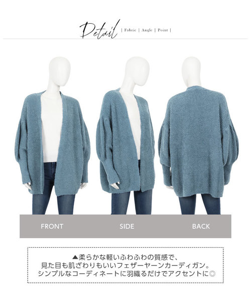 KOBE LETTUCE（コウベレタス）の「バルーンスリーブフェザーヤーンカーディガン＊レディース/トップス[C3289]神戸レタス（カーディガン/ボレロ・レディース・オフホワイト/マスタード/ブルー/パープル・FREE）」の8枚目の写真