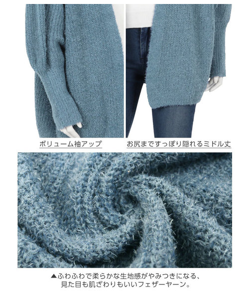 KOBE LETTUCE（コウベレタス）の「バルーンスリーブフェザーヤーンカーディガン＊レディース/トップス[C3289]神戸レタス（カーディガン/ボレロ・レディース・オフホワイト/マスタード/ブルー/パープル・FREE）」の9枚目の写真