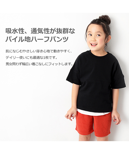 devirock（デビロック）の「パイル地ハーフパンツ（その他パンツ・キッズ・グリーン系その他/ネイビー/ブルー/レッド系その他/杢グレー/カーキ/キャメル/ブラック・140cm/150cm/110cm/130cm/160cm/120cm/100cm）」の9枚目の写真