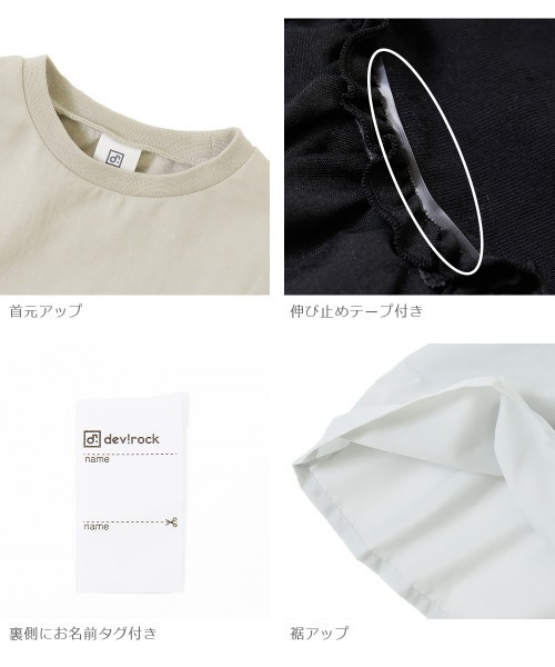devirock(デビロック)の「異素材切替Aライン半袖チュニック(Tシャツ/カットソー・キッズ・ライトグレー/ブラック/グリーン系その他・110cm/100cm/120cm/130cm/140cm/150cm/160cm)」の7枚目の写真