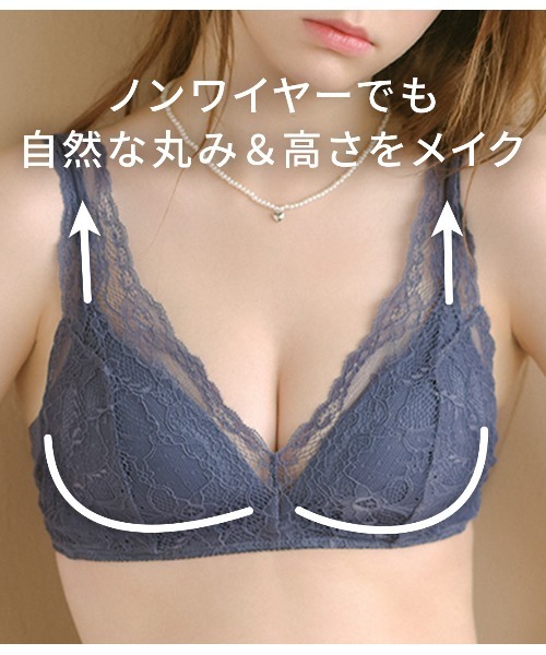 一日着けたくなるラクな着心地。繊細レースのノンワイヤーブラ