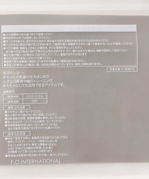 apres les cours（アプレレクール）の「バラエティ歯固め（その他ベビー用品・キッズ・ベージュ/ミント/ブラウン/ピンク/ブルー/ローズ/アイボリー・FREE）」の16枚目の写真