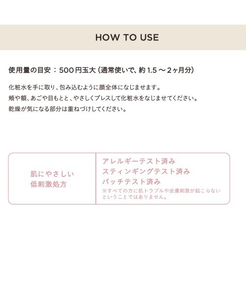 ETVOS（エトヴォス）の「薬用 ホワイトニングクリアローション 【医薬部外品】（化粧水・レディース・その他・FREE）」の13枚目の写真