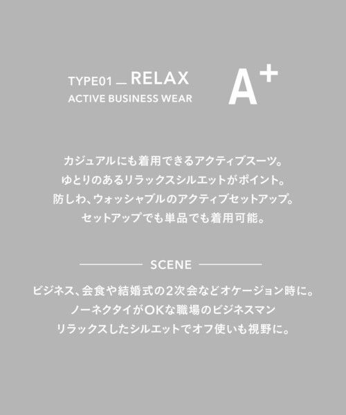 green label relaxing（グリーンレーベルリラクシング）の「A+