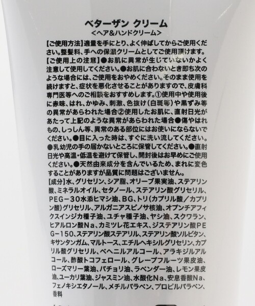 bpr BEAMS(ビーピーアール ビームス )の「BETTER THAN / CREAM ヘア・ハンドクリーム(ハンドケア/ハンドクリーム・メンズ・その他・ONE SIZE)」の14枚目の写真
