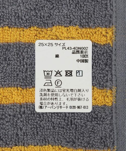 URBAN RESEARCH(アーバンリサーチ)の「『UR TECH』ボーダー ハンドタオル(タオル・レディース・ベージュ系その他/ホワイト系その他/グレー系その他・25)」の14枚目の写真
