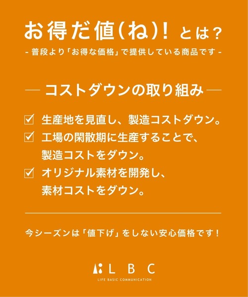 LBC（エルビーシー）の「【お得だ値】サイドスリットニット（ニット/セーター・レディース・ベージュ/グリーン/ブルー/チャコールグレー・L/M）」の22枚目の写真
