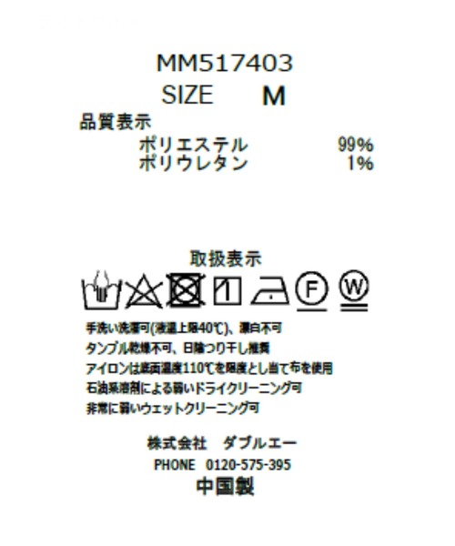 MISCH MASCH(ミッシュマッシュ)の「ポリデニムワンピース(ワンピース・レディース・ブルー/グリーン/ネイビー・M/S)」の21枚目の写真
