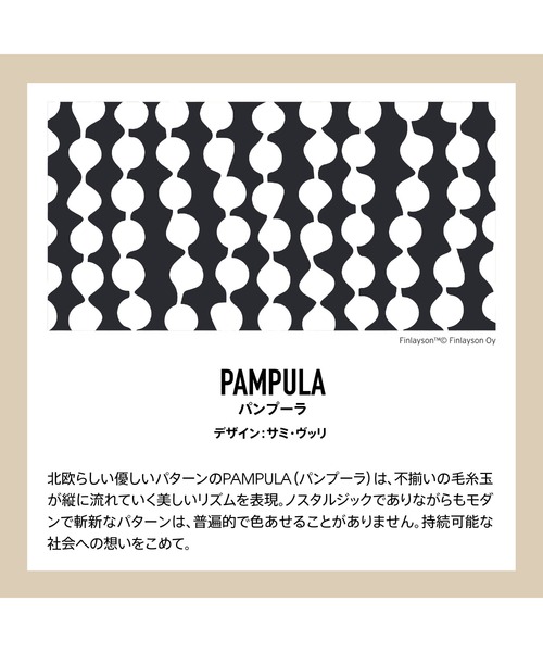 bareMinerals（ベアミネラル）の「【数量限定】 オリジナル ミネラルベール UVパウダー （フィンレンソンデザイン）（フェイスパウダー・レディース・オンップ/エレファンティ・ヴァパア/パンプーラ・FREE）」の12枚目の写真