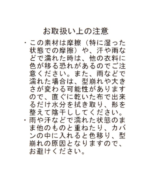 LAKOLE(ラコレ)の「シェル編みスカラップハット / 450145(ハット・レディース・オフホワイト/ブラック/オレンジ系その他6・FREE)」の15枚目の写真