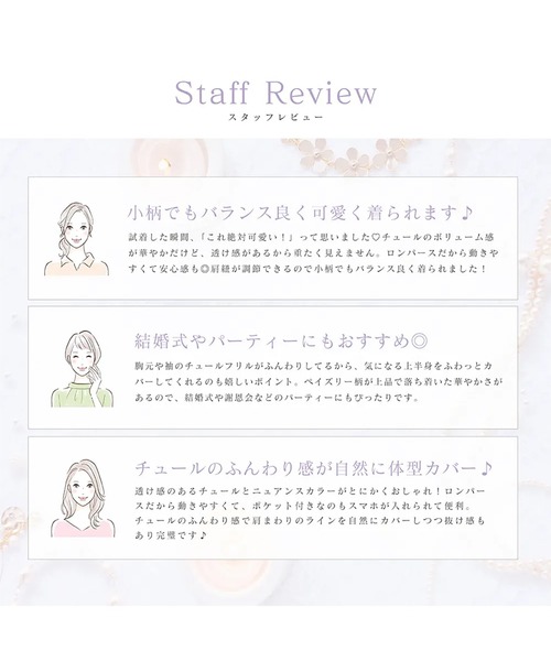 CELEN(セレン)の「【オケージョンドレス/結婚式/お呼ばれ】チュールドッキングロンパース(パンツドレス・レディース・グリーン/ブラック/ブルーグレー・FREE)」の8枚目の写真