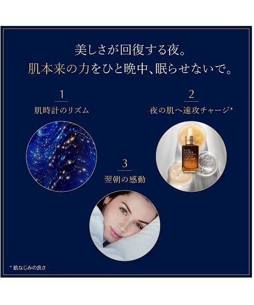 ZOZO限定】エスティ ローダー アドバンス ナイト リペア 限定セット