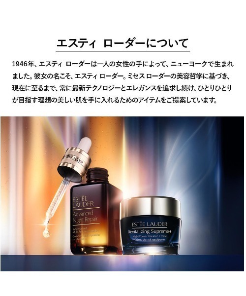 ZOZO限定】エスティ ローダー アドバンス ナイト リペア 限定セット