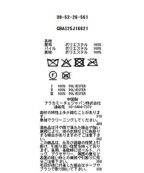 NARACAMICIE(ナラカミーチェ)の「【NARACAMICIE】ブローチ付きエコファージャケット(ムートンコート・レディース・ブラウン/グレー/ブラック・M)」の9枚目の写真