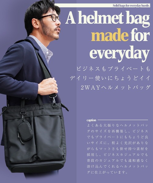 セール】2WAY 撥水加工 ポーチ付き ショルダーヘルメットバッグ