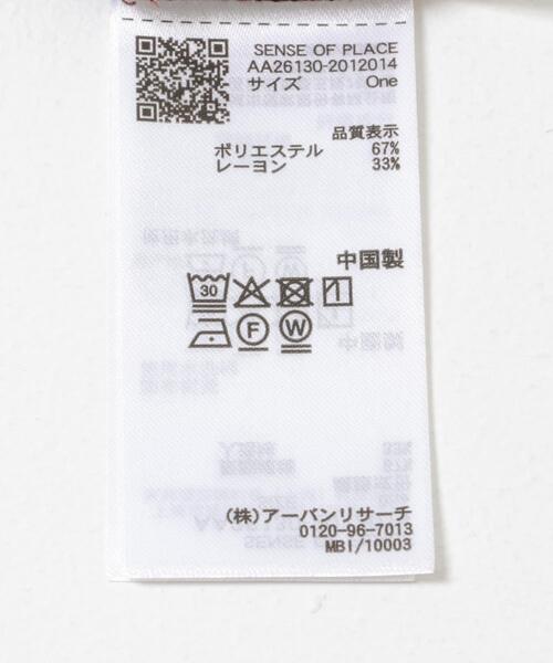 SENSE OF PLACE by URBAN RESEARCH(センスオブプレイスバイアーバンリサーチ)の「ハイショクレイヤードコンパクトトップ(Tシャツ/カットソー・レディース・ネイビー/ブラウン/グレー・ONE)」の18枚目の写真