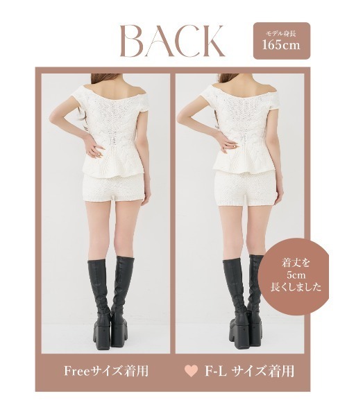 オフショルケーブルニットセットアップ（セットアップ）｜Darich