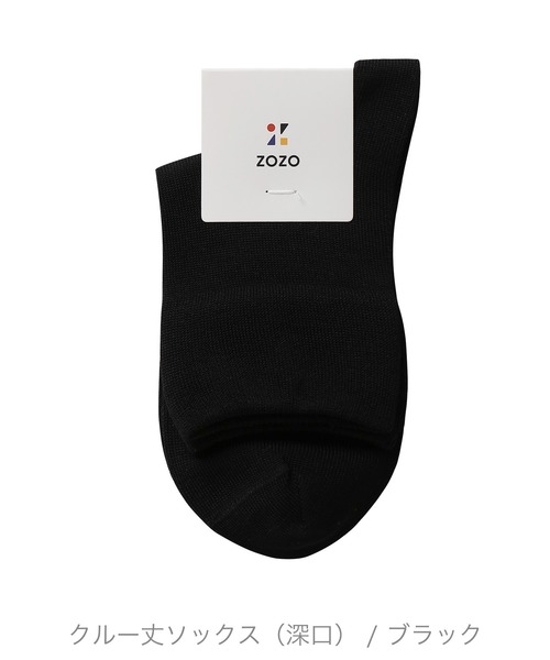 ZOZO（ゾゾ）の「クルー丈ソックス（深口) [WOMEN]（ソックス/靴下・レディース・ブラック/ホワイト・マルチサイズ）」の2枚目の写真