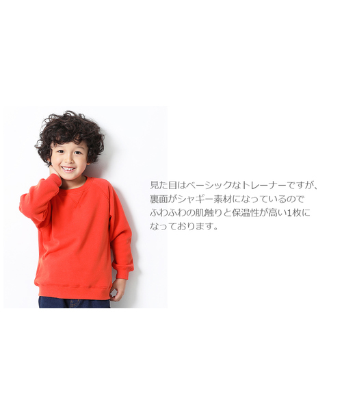 devirock(デビロック)の「裏シャギートレーナー(スウェット・キッズ・ブラック/ヘザーチャコール/ブルー系その他/ラベンダー/モカ/オレンジ系その他・80cm/90cm/100cm/110cm/120cm/130cm/140cm/150cm/160cm)」の7枚目の写真