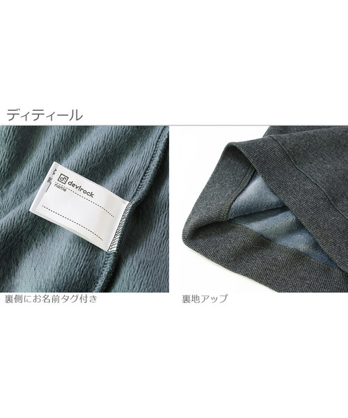 devirock(デビロック)の「裏シャギートレーナー(スウェット・キッズ・ブラック/ヘザーチャコール/ブルー系その他/ラベンダー/モカ/オレンジ系その他・80cm/90cm/100cm/110cm/120cm/130cm/140cm/150cm/160cm)」の8枚目の写真