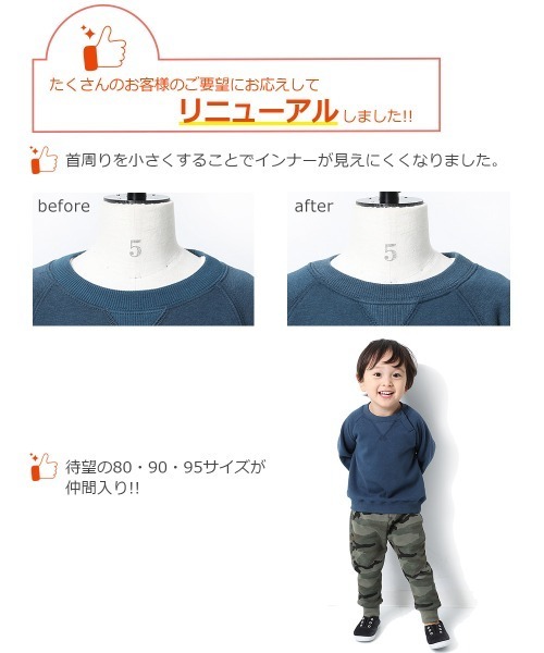 devirock(デビロック)の「裏シャギートレーナー(スウェット・キッズ・ブラック/ヘザーチャコール/ブルー系その他/ラベンダー/モカ/オレンジ系その他・80cm/90cm/100cm/110cm/120cm/130cm/140cm/150cm/160cm)」の14枚目の写真