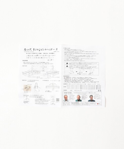 BEAMS JAPAN（ビームス　ジャパン）の「IMAGE CRAFT / 安江式 まじかるピンチハンガー 36pcs II（ランドリーグッズ・レディース・その他・ONE SIZE）」の5枚目の写真