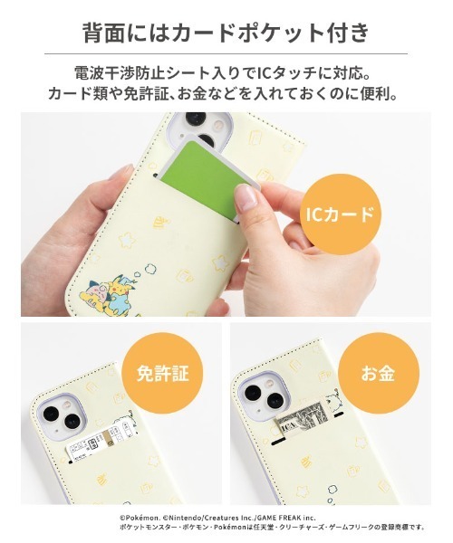 Hamee(ハミィ)の「iPhone 14/13/12/12 Pro/8/7/6s/6/SE(第2/第3世代) 専用 ポケットモンスター/ ポケモン フリップ スマホケース 窓付き ダイアリーケース(スマホケース/カバー・レディース・ライトパープル/ベビーピンク/ペールイエロー・ 13/ 12/7/8)」の5枚目の写真