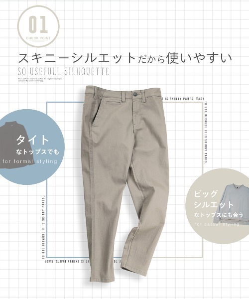 jiggys shop（ジギーズショップ）の「ストレッチツイル スリムテーパード チノパンツ（チノパンツ・メンズ・ホワイト/ブラック/ベージュ/ネイビー/グレー系その他・SMALL/MEDIUM/LARGE/X-LARGE）」の7枚目の写真