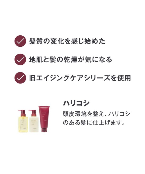 無印良品（ムジルシリョウヒン）の「ダメージケアシャンプー　ハリコシ　（詰替用）　３４０ｍＬ（シャンプー・レディース・その他・FREE）」の3枚目の写真