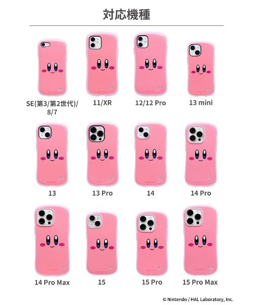 iFace（アイフェイス）の「iPhone 15/15 Pro/15 Pro Max/14/14 Pro/14 Pro Max/13/13 Pro/13 mini/12/12 Pro/11/XR/SE(第3/第2世代)/8/7専用 星のカービィ iFace First Classケース（スマホケース/カバー・レディース・その他1/ピンク系その他2/オレンジ系その他2/ピンク系その他/グレー系その他/オレンジ系その他・iPhone 7/8/SE(第2/第3世代)/iPhone 11/XR/iPhone 12/12 Pro/iPhone 13/iPhone 13 mini/iPhone 13 Pro/iPhone 14/iPhone 14 Pro/iPhone 15 Pro Max/iPhone 15 Pro/iPhone 15/iPhone 14 Pro Max）」の11枚目の写真