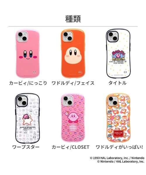 iFace（アイフェイス）の「iPhone 15/15 Pro/15 Pro Max/14/14 Pro/14 Pro Max/13/13 Pro/13 mini/12/12 Pro/11/XR/SE(第3/第2世代)/8/7専用 星のカービィ iFace First Classケース（スマホケース/カバー・レディース・その他1/ピンク系その他2/オレンジ系その他2/ピンク系その他/グレー系その他/オレンジ系その他・iPhone 7/8/SE(第2/第3世代)/iPhone 11/XR/iPhone 12/12 Pro/iPhone 13/iPhone 13 mini/iPhone 13 Pro/iPhone 14/iPhone 14 Pro/iPhone 15 Pro Max/iPhone 15 Pro/iPhone 15/iPhone 14 Pro Max）」の10枚目の写真