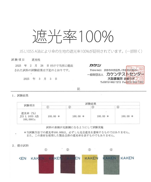 utatane（ウタタネ）の「折りたたみ日傘 完全遮光100％ 晴雨兼用 北欧色シャンブレー リングハンドル（内ストラップ付）（折りたたみ傘・レディース・ワイン/グリーン/レッド/イエロー・FREE）」の10枚目の写真