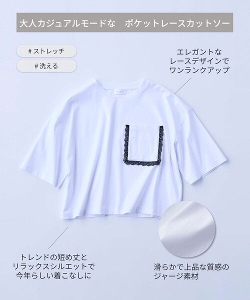BIANCA（ビアンカ）の「【デイリーユース】ポケットレースカットソー（Tシャツ/カットソー・レディース・ホワイト・38）」の5枚目の写真
