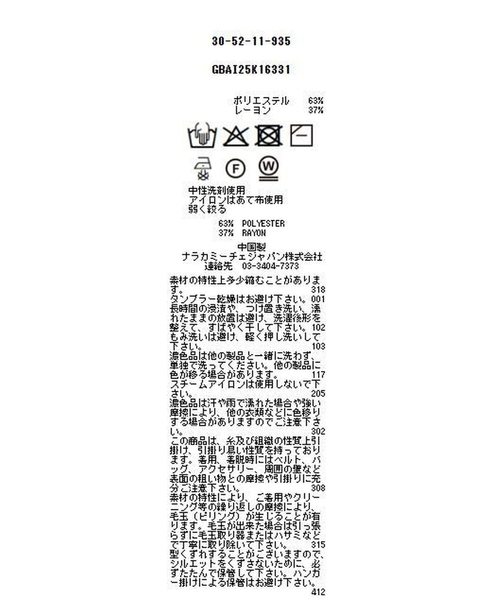 NARACAMICIE(ナラカミーチェ)の「【NARACAMICIE】フレアペプラムカーディガン(カーディガン/ボレロ・レディース・ブラウン/ブラック・M)」の8枚目の写真