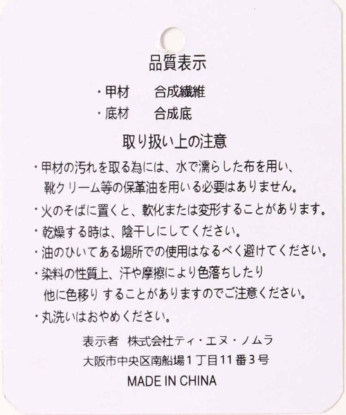 Bleu Bleuet(ブルーブルーエ)の「ファーモカシン(モカシン/デッキシューズ・レディース・ブラック/ベージュ系その他/ピンク・M/L)」の9枚目の写真
